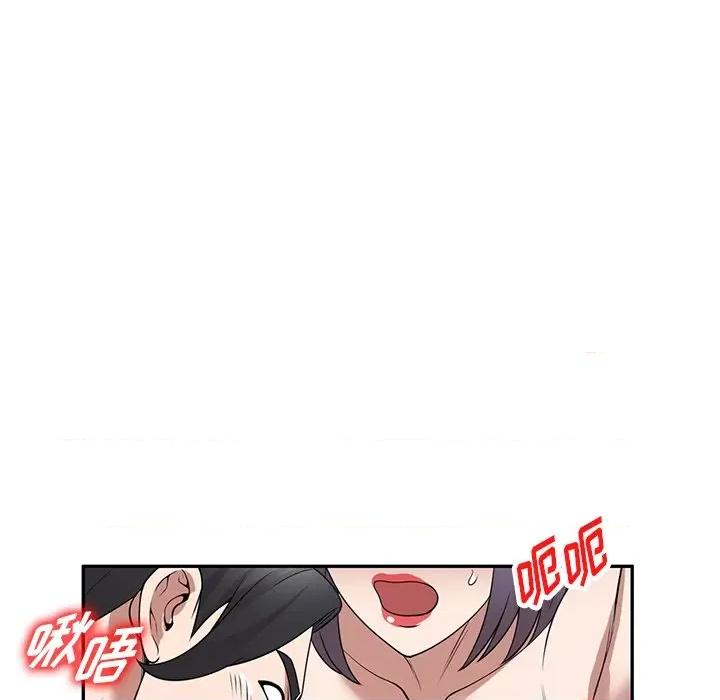 沉重的契约 沉重的契约-第 33 话 第123页