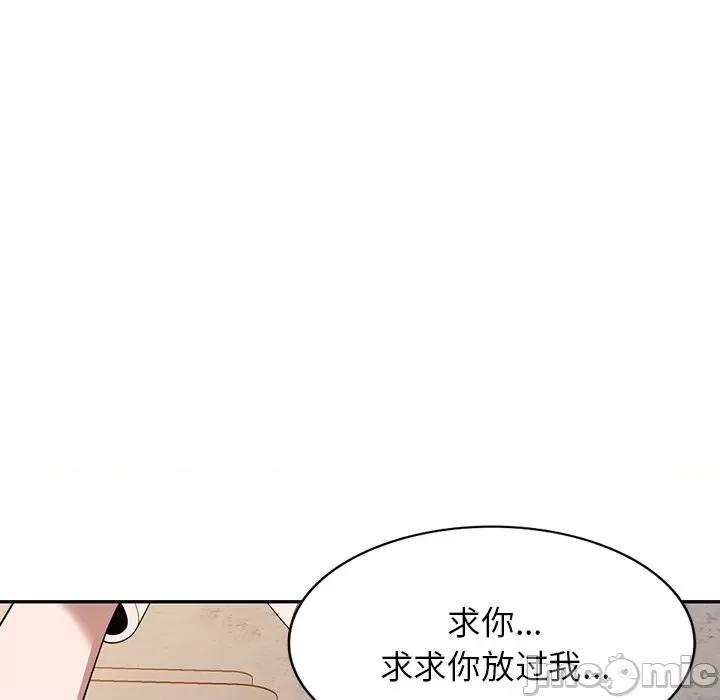 沉重的契约 沉重的契约-第 33 话 第125页