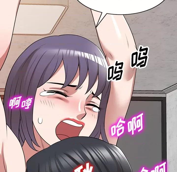 沉重的契约 沉重的契约-第 33 话 第126页