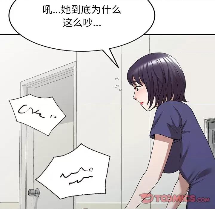 沉重的契约 沉重的契约-第 33 话 第129页