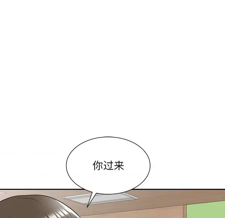 沉重的契约 沉重的契约-第 33 话 第131页