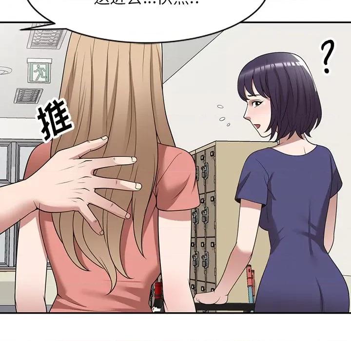 沉重的契约 沉重的契约-第 33 话 第134页