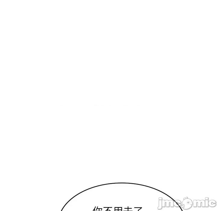 沉重的契约 沉重的契约-第 33 话 第135页