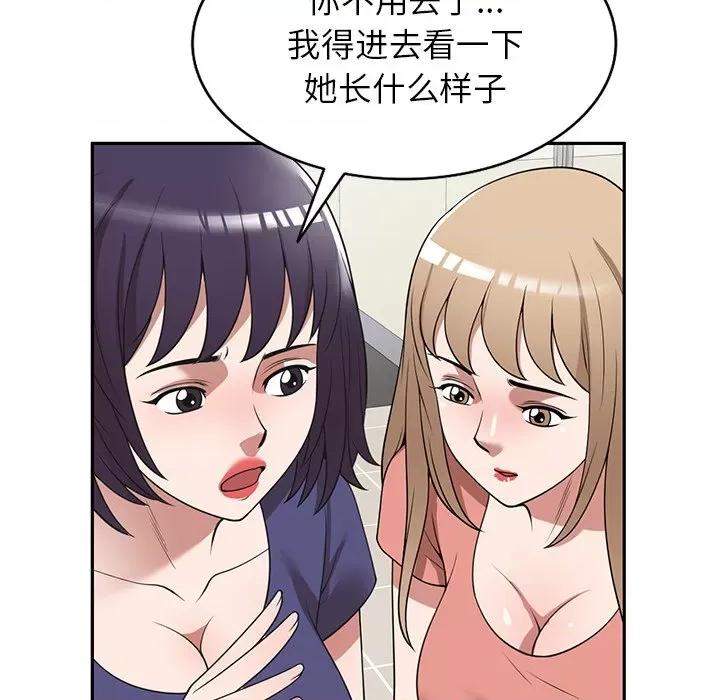 沉重的契约 沉重的契约-第 33 话 第136页