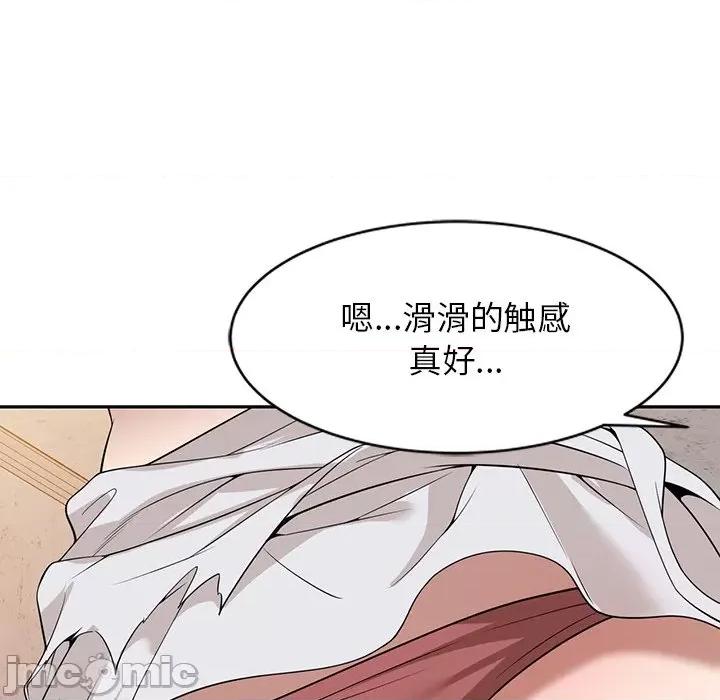 沉重的契约 沉重的契约-第 33 话 第140页