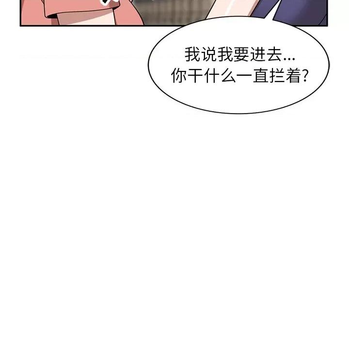 沉重的契约 沉重的契约-第 33 话 第144页