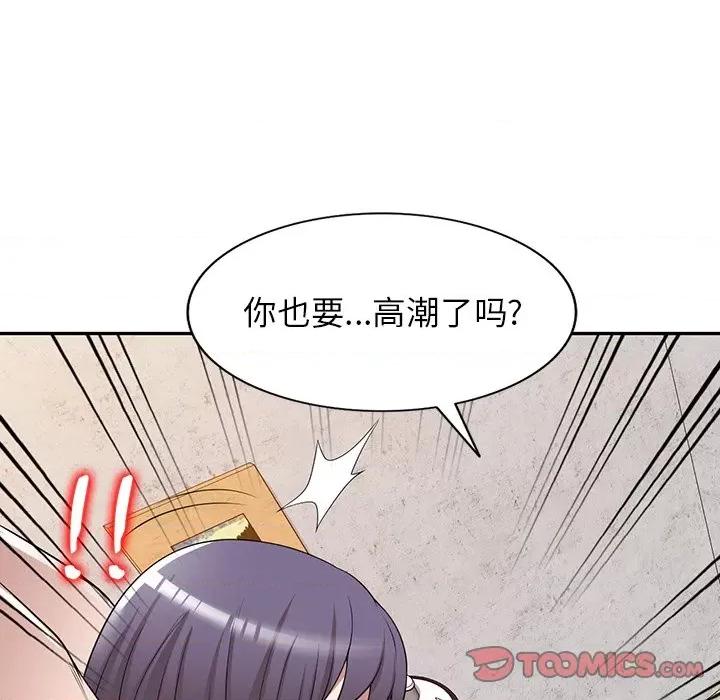 沉重的契约 沉重的契约-第 33 话 第147页