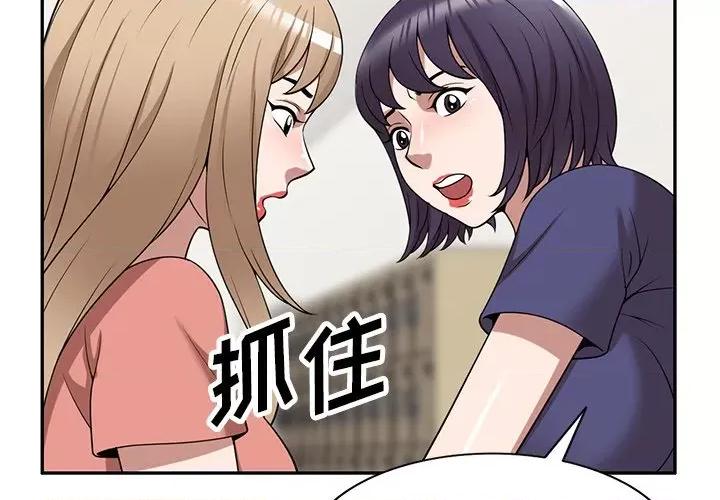 沉重的契约 沉重的契约-第 34 话 第2页