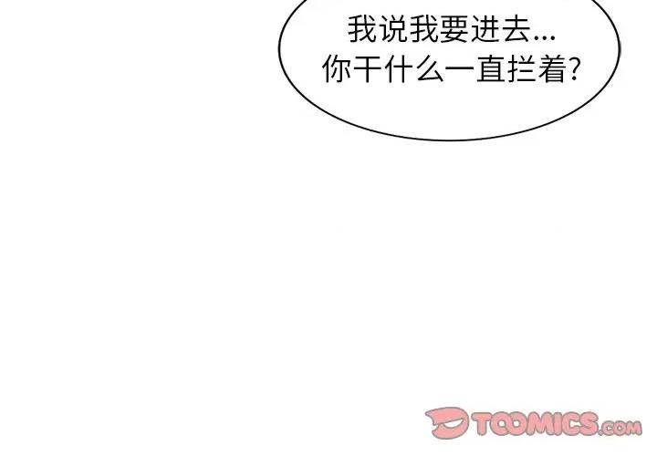 沉重的契约 沉重的契约-第 34 话 第3页