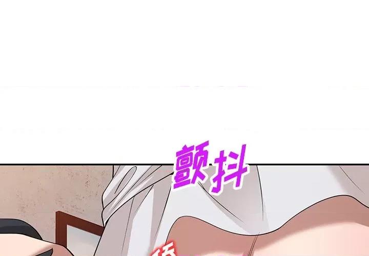 沉重的契约 沉重的契约-第 34 话 第4页