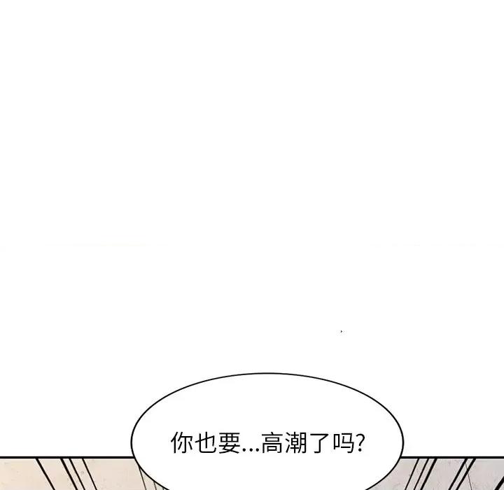 沉重的契约 沉重的契约-第 34 话 第6页