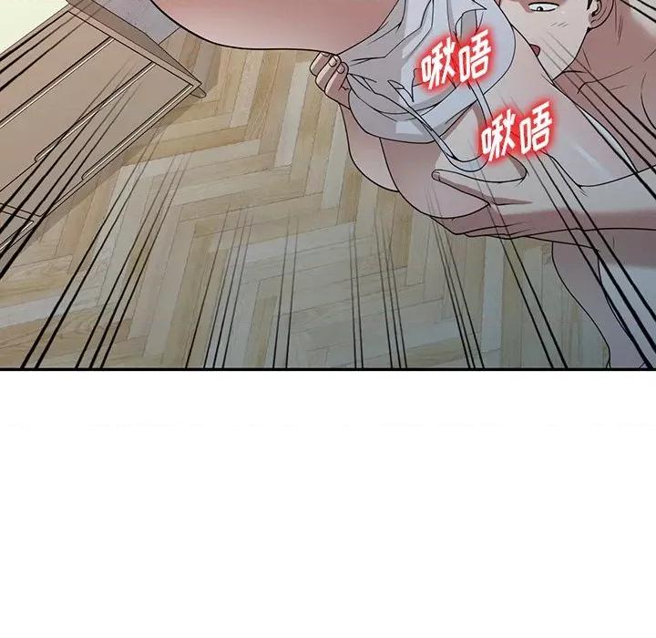 沉重的契约 沉重的契约-第 34 话 第8页