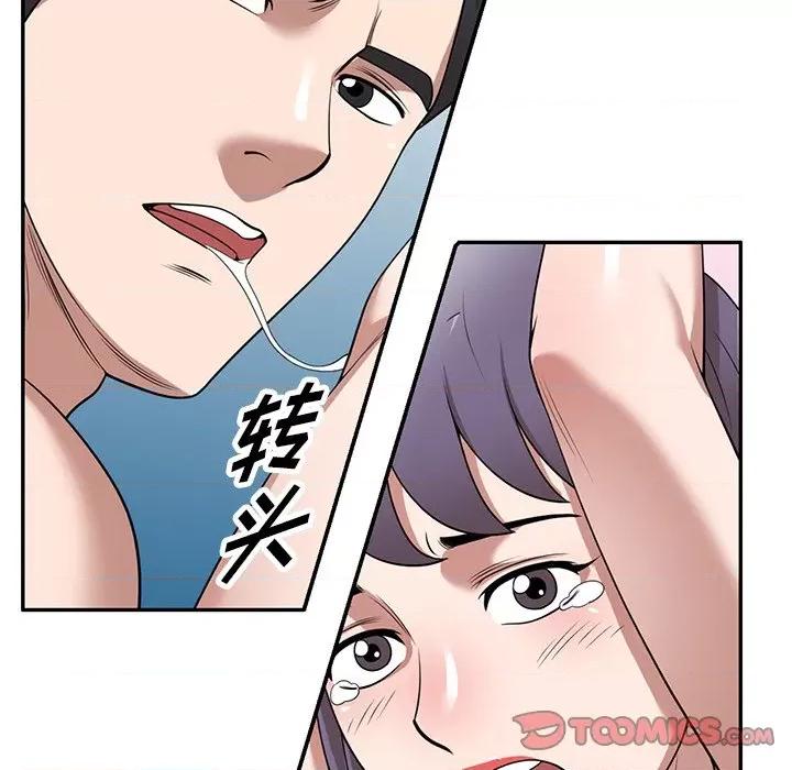 沉重的契约 沉重的契约-第 34 话 第12页