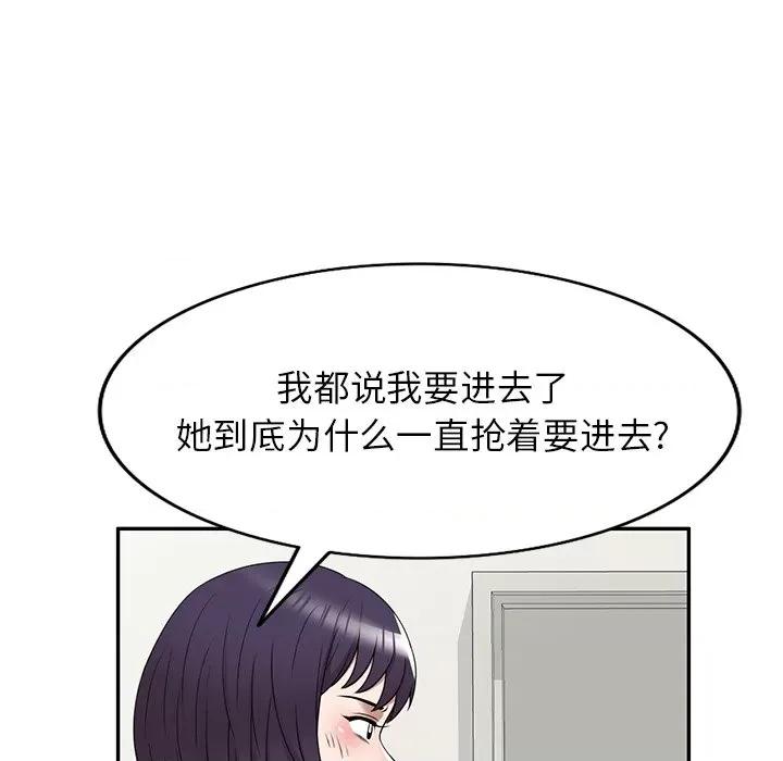 沉重的契约 沉重的契约-第 34 话 第19页