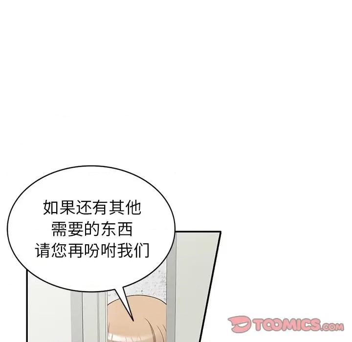 沉重的契约 沉重的契约-第 34 话 第21页