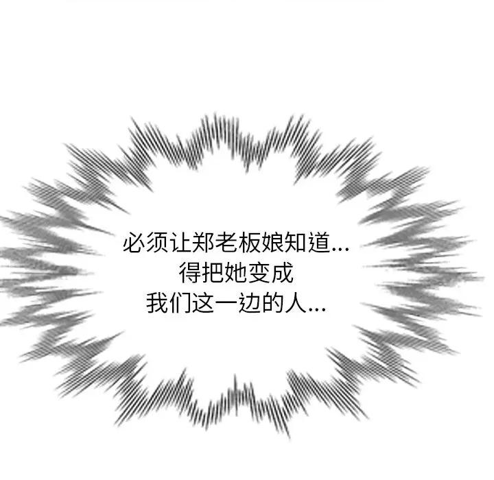 沉重的契约 沉重的契约-第 34 话 第23页