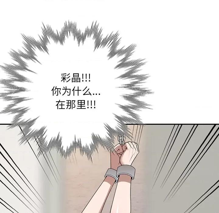 沉重的契约 沉重的契约-第 34 话 第26页