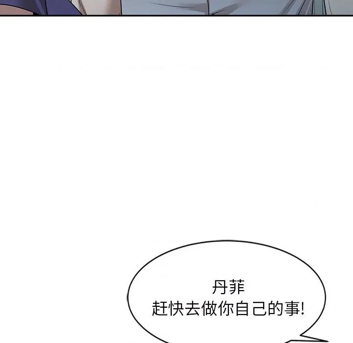 沉重的契约 沉重的契约-第 34 话 第31页