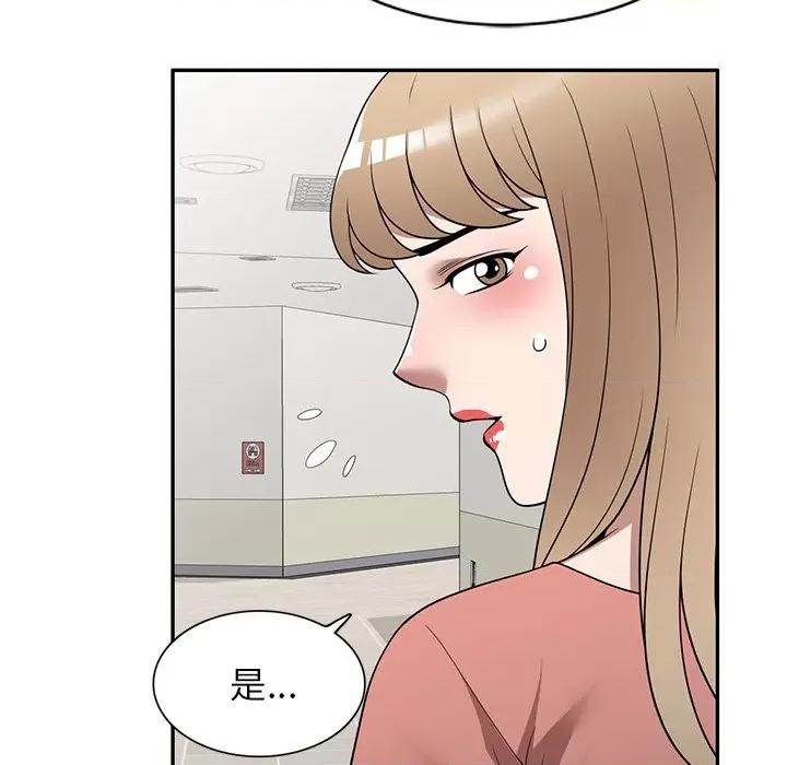 沉重的契约 沉重的契约-第 34 话 第32页