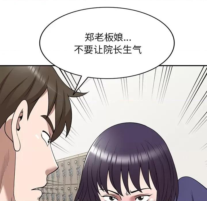 沉重的契约 沉重的契约-第 34 话 第34页
