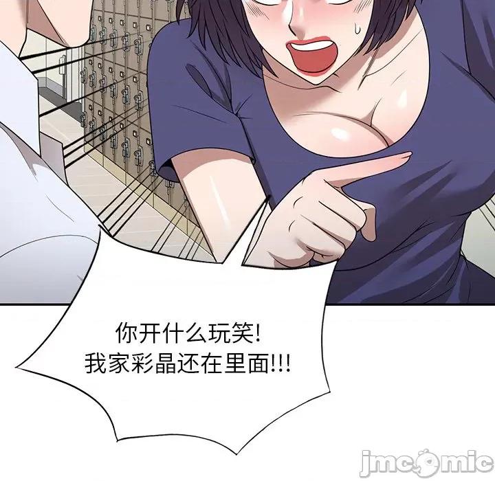 沉重的契约 沉重的契约-第 34 话 第35页