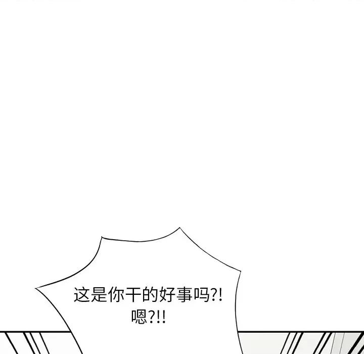 沉重的契约 沉重的契约-第 34 话 第36页
