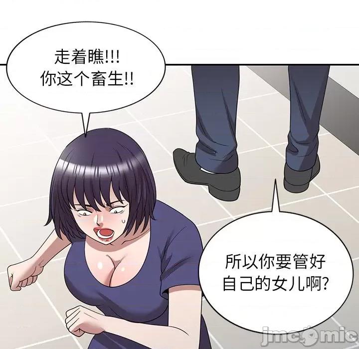 沉重的契约 沉重的契约-第 34 话 第40页