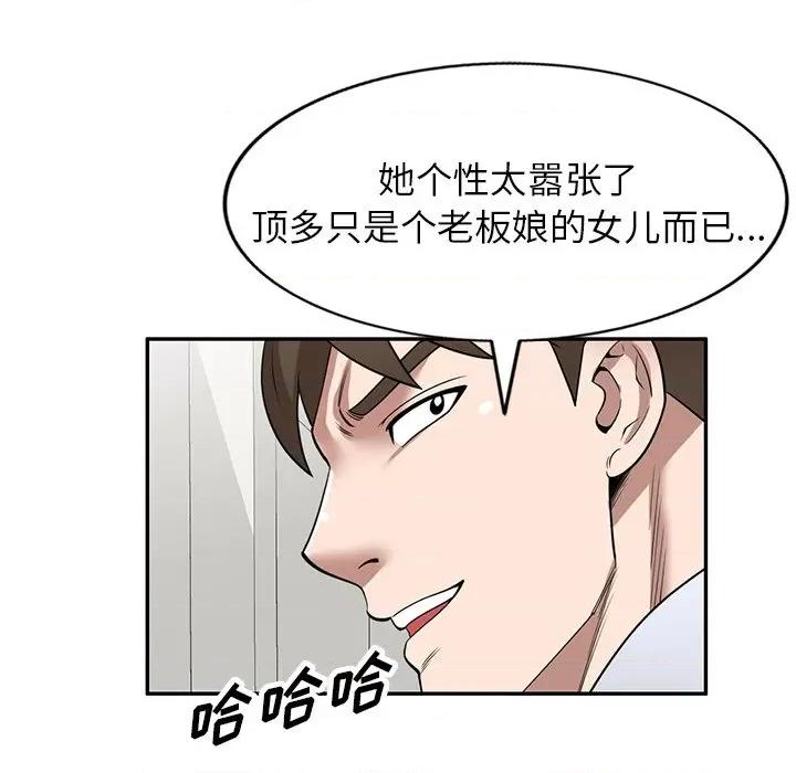 沉重的契约 沉重的契约-第 34 话 第42页