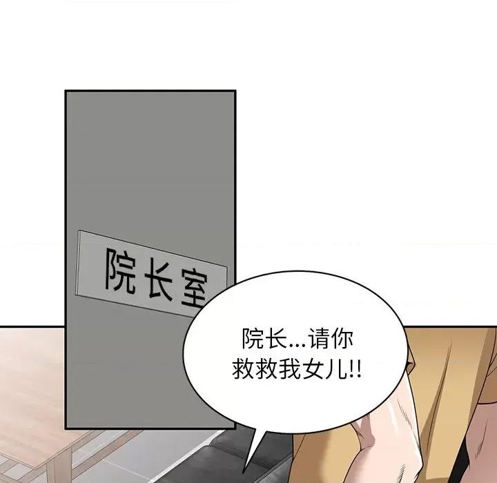 沉重的契约 沉重的契约-第 34 话 第44页