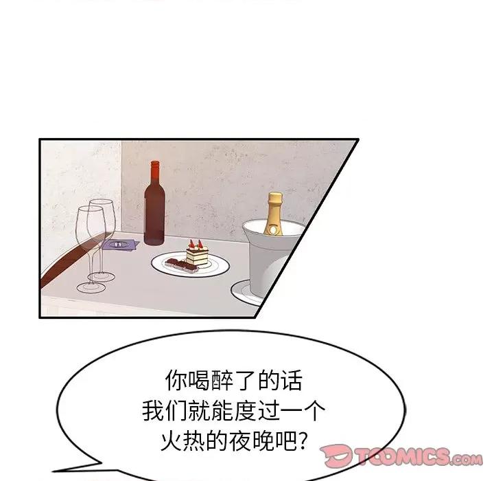 沉重的契约 沉重的契约-第 34 话 第48页