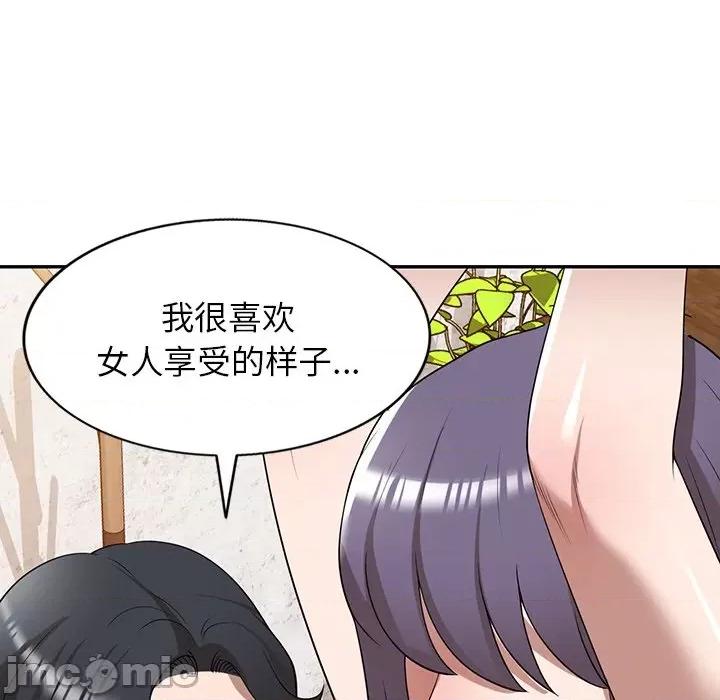沉重的契约 沉重的契约-第 34 话 第50页