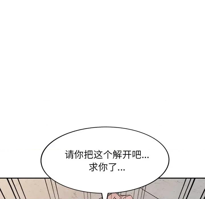沉重的契约 沉重的契约-第 34 话 第53页