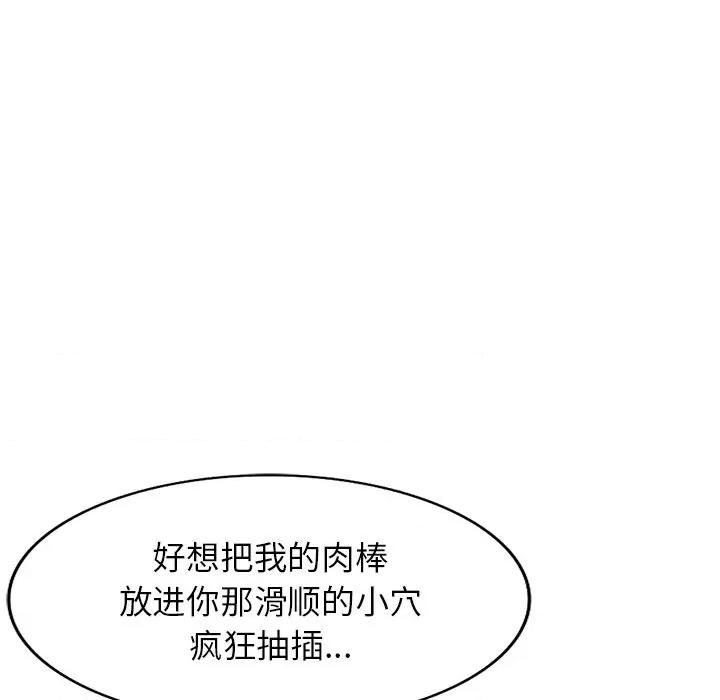 沉重的契约 沉重的契约-第 34 话 第62页