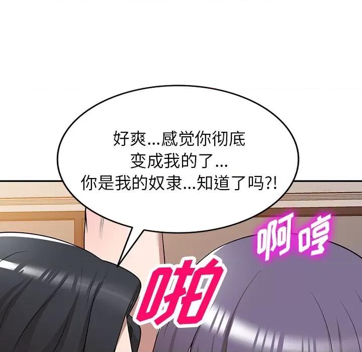 沉重的契约 沉重的契约-第 34 话 第71页