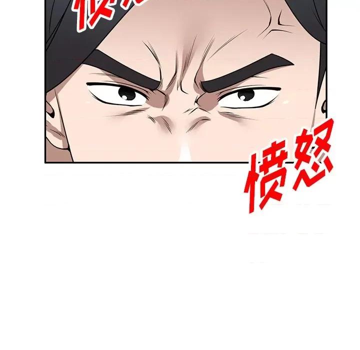 沉重的契约 沉重的契约-第 34 话 第77页