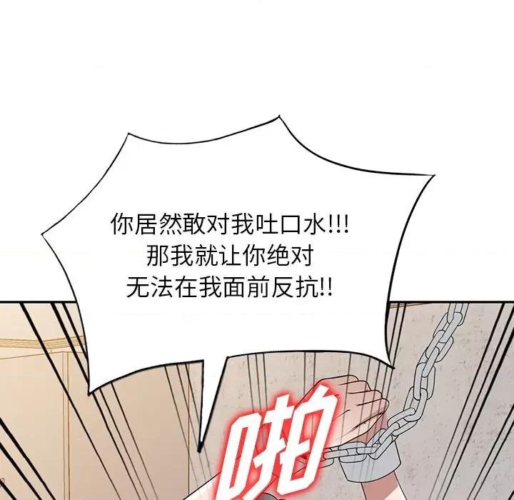沉重的契约 沉重的契约-第 34 话 第78页