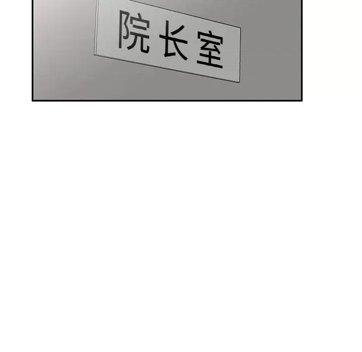 沉重的契约 沉重的契约-第 34 话 第82页