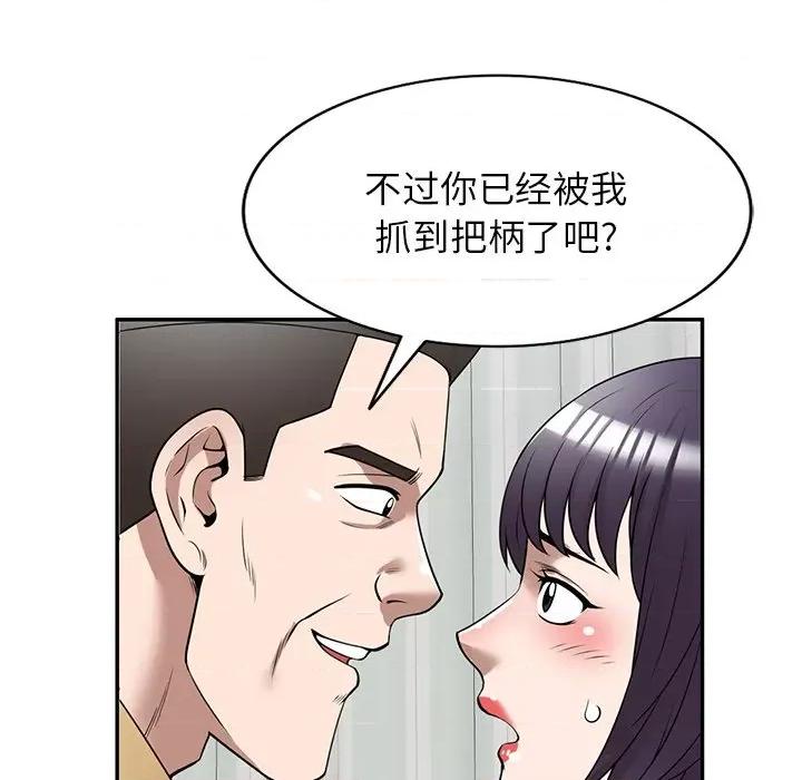 沉重的契约 沉重的契约-第 34 话 第89页