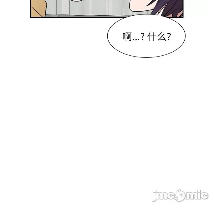 沉重的契约 沉重的契约-第 34 话 第90页