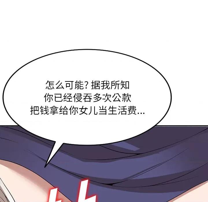 沉重的契约 沉重的契约-第 34 话 第94页