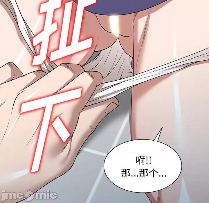 沉重的契约 沉重的契约-第 34 话 第95页