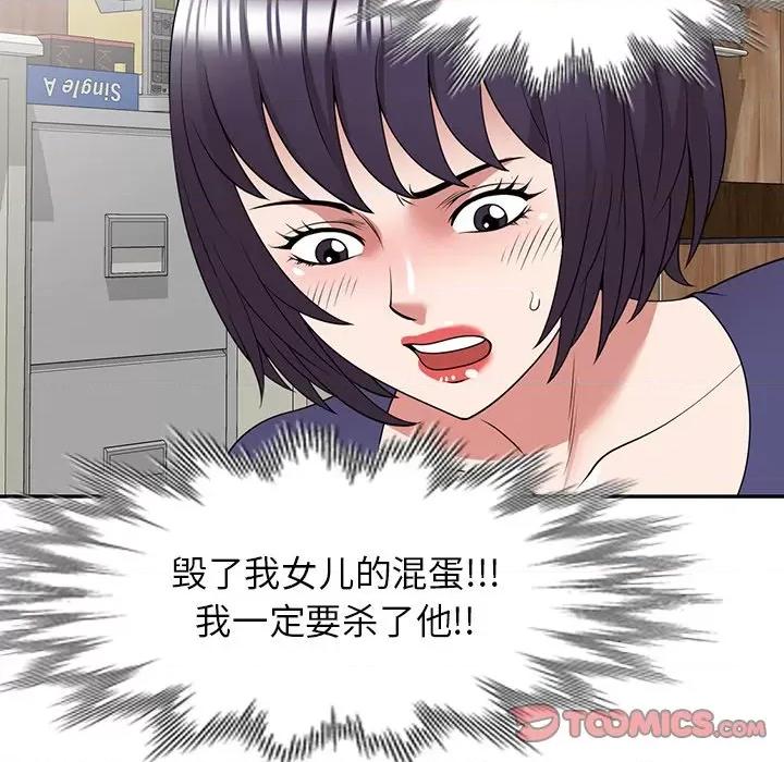 沉重的契约 沉重的契约-第 34 话 第102页