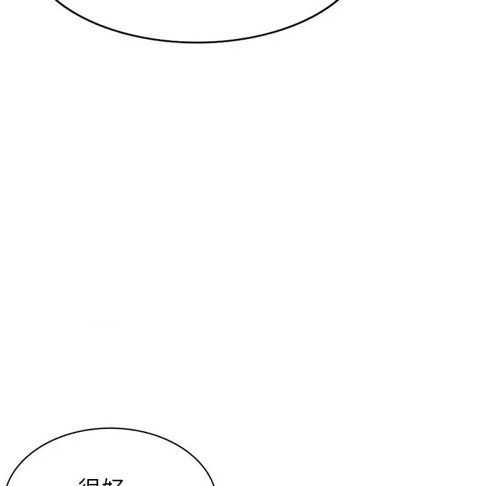 沉重的契约 沉重的契约-第 34 话 第106页