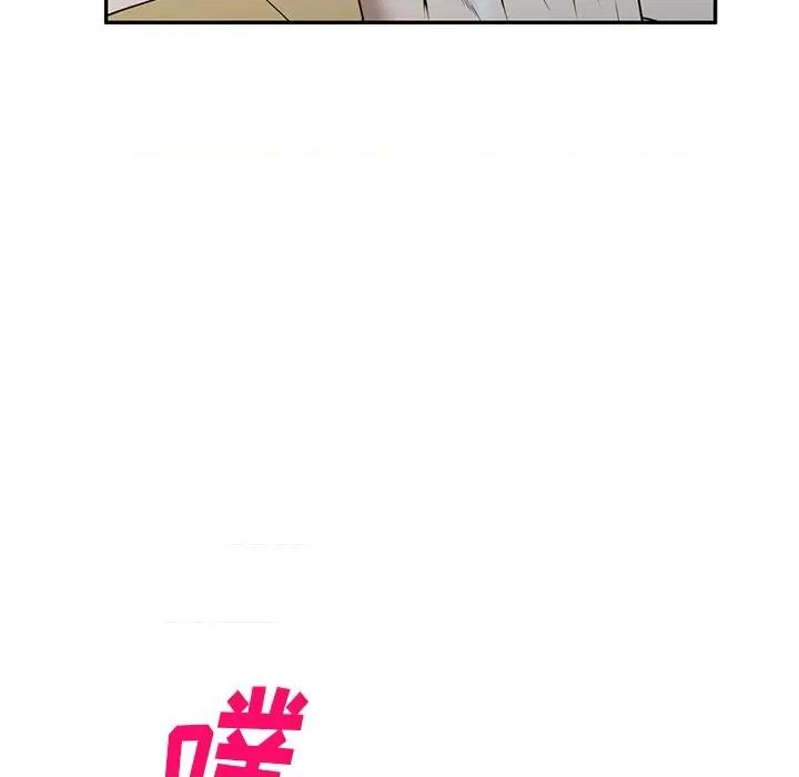 沉重的契约 沉重的契约-第 34 话 第108页
