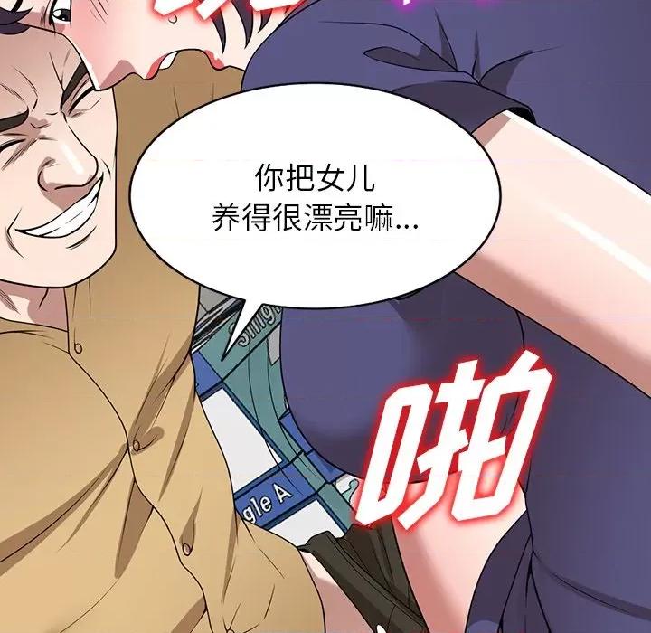 沉重的契约 沉重的契约-第 34 话 第112页