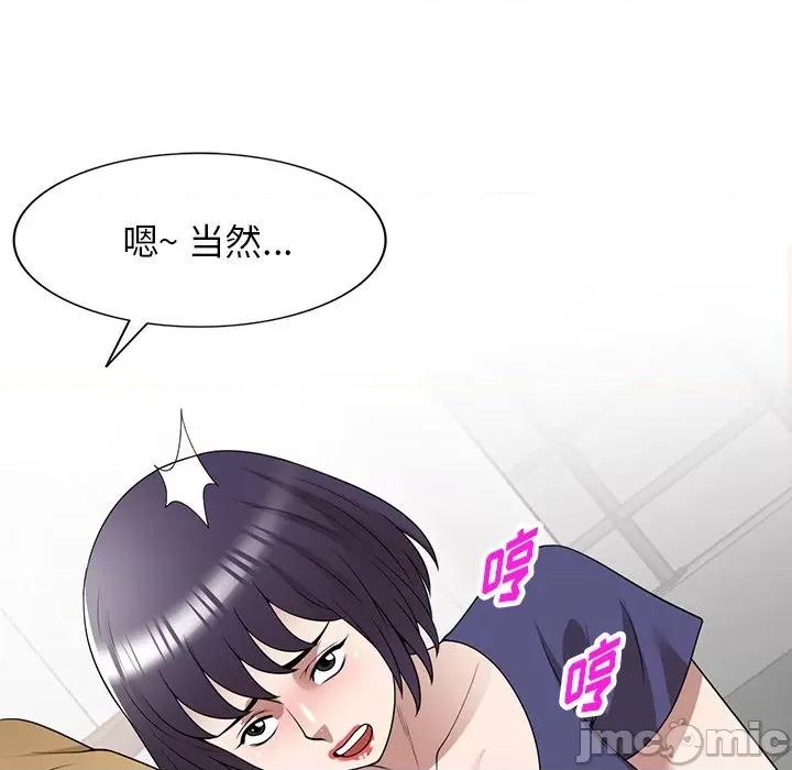 沉重的契约 沉重的契约-第 34 话 第115页