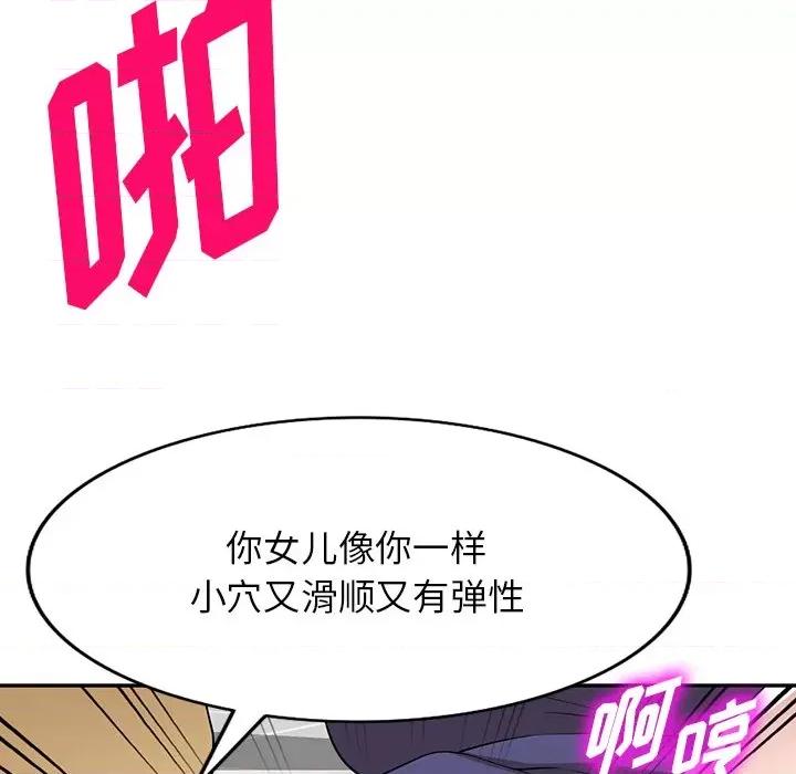 沉重的契约 沉重的契约-第 34 话 第119页