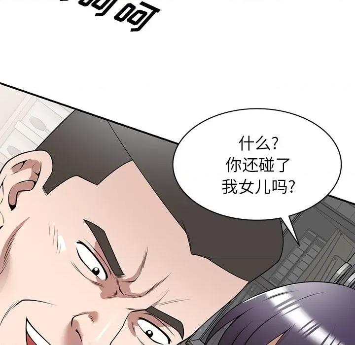 沉重的契约 沉重的契约-第 34 话 第122页
