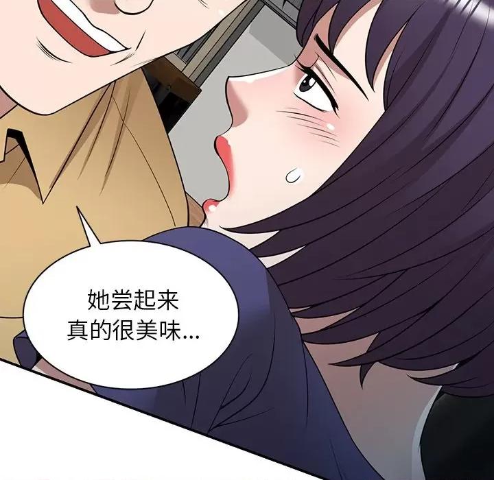 沉重的契约 沉重的契约-第 34 话 第123页