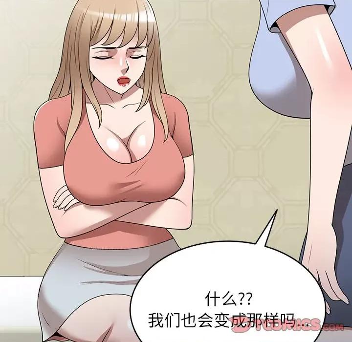 沉重的契约 沉重的契约-第 34 话 第138页